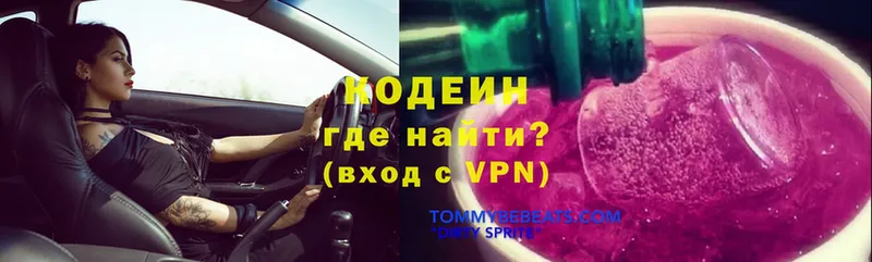 Codein Purple Drank  Чистополь 